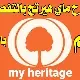 تطبيق ماي هيرتيج اخر اصدار للاندرويد MyHeritage