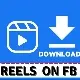 تنزيل تطبيق Reels Downloader لتحميل فيديوهات فيسبوك ريلز