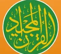 تحميل تطبيق قرآن مجيد Quran Majeed مهكر للأندرويد 2024